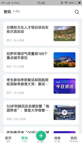 共乐乐官方正版图3