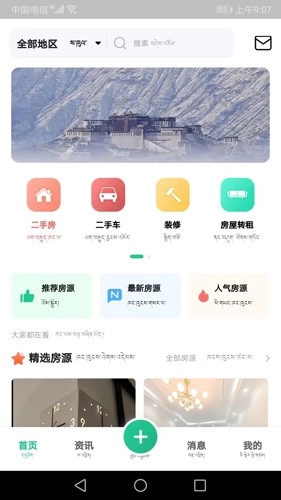 共乐乐官方正版图4