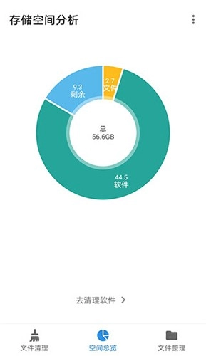 XB清理器安卓免费版图4