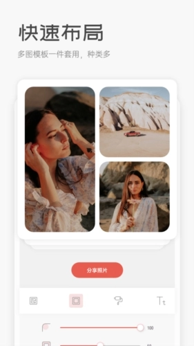 拼图制作器正版图3