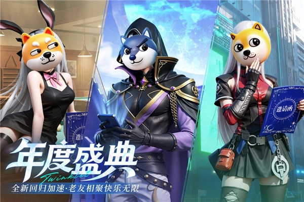 闪烁之光网易客户端手游无广告版图5