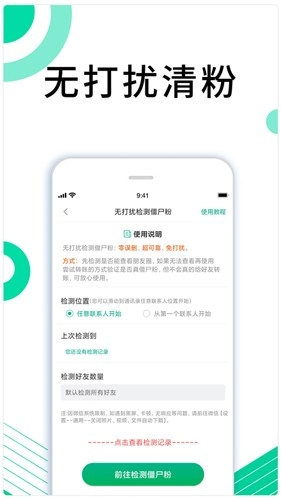 里德助手Plus 最新版图2