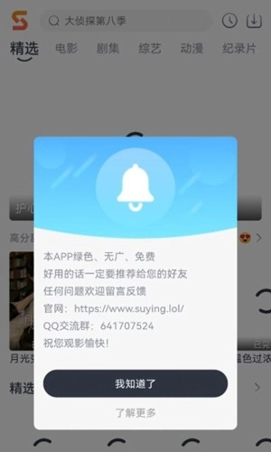 速映影院正版图1