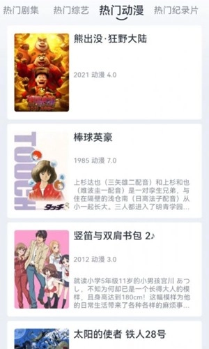 速映影院正版图4