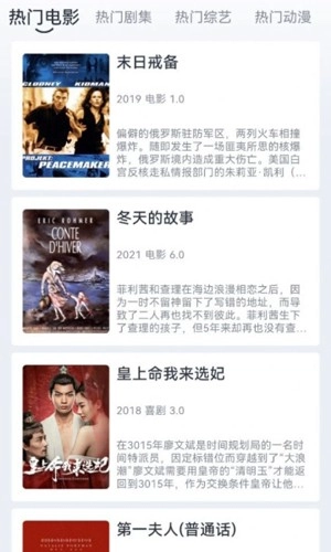 速映影院正版图3