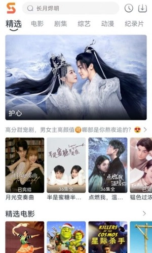 速映影院正版图2
