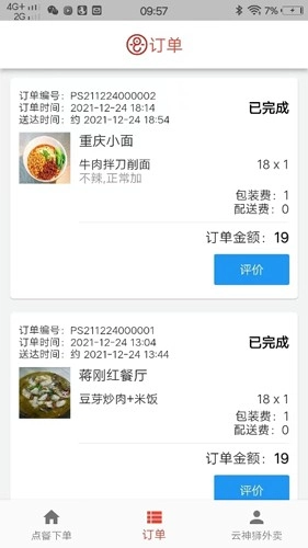 云神狮外卖正版(1)