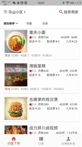 云神狮外卖正版(3)
