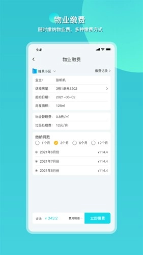 瞳景社区安卓版