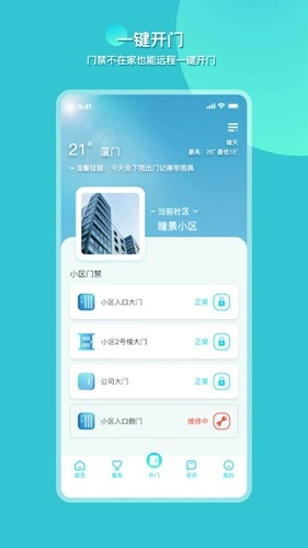 瞳景社区安卓版