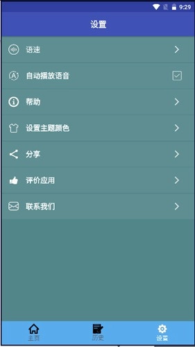 中缅翻译软件官方最新版图3
