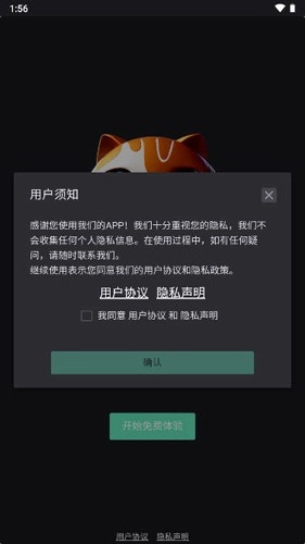 智造喵手机正版图3