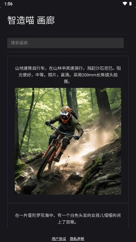 智造喵手机正版图4