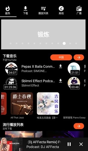 AT Player最新免费版图1