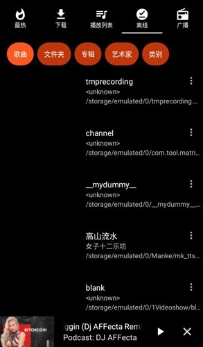 AT Player最新免费版图4