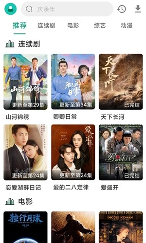 pandatv免费版图1