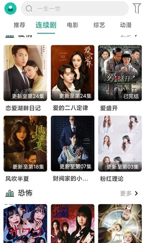 pandatv免费版图3
