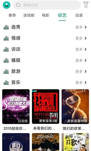 pandatv免费版图4