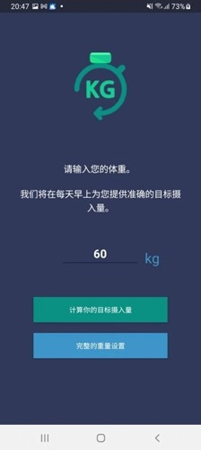 喝水健康宝系统安卓版(2)