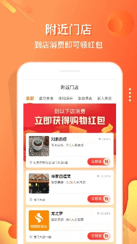 嗖嗖上门最新版图1