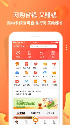嗖嗖上门最新版图2