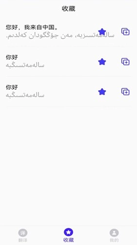 云福哈萨克语无广告版图2