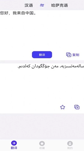 云福哈萨克语无广告版图1