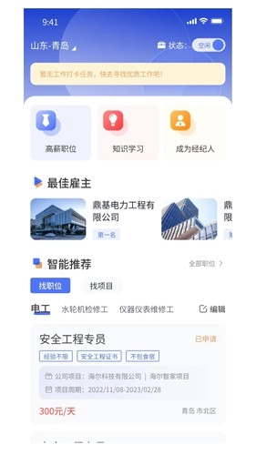 有好活手机正版图4