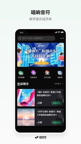 唱响音符通用版(1)