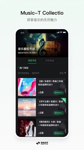唱响音符通用版(2)