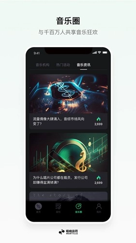 唱响音符通用版(3)