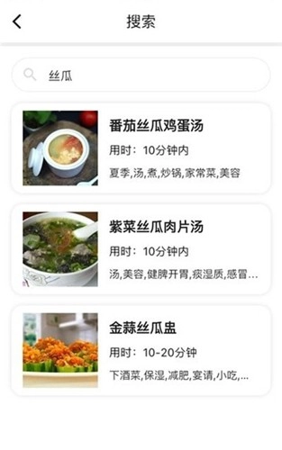 随食手机版图3