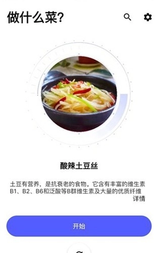 随食手机版图1