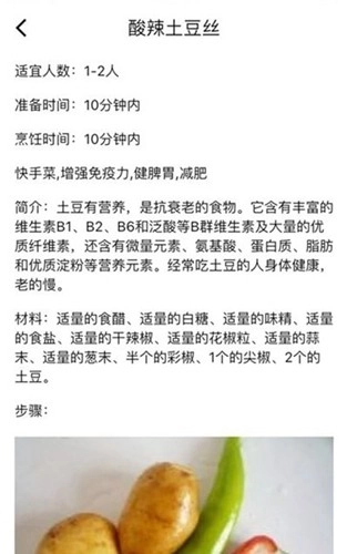 随食手机版图4