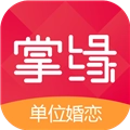掌缘单位婚恋