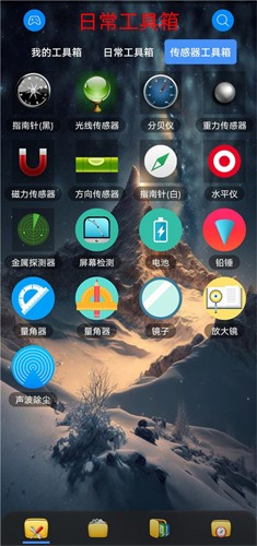 太极工具箱绿色纯净版(3)