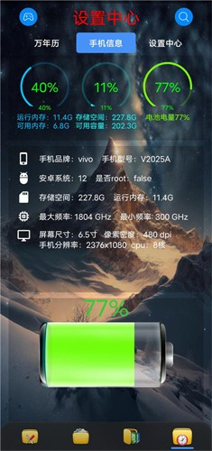 太极工具箱绿色纯净版(1)