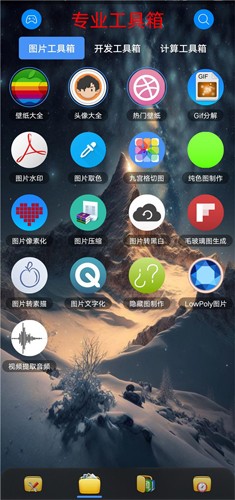 太极工具箱绿色纯净版(2)