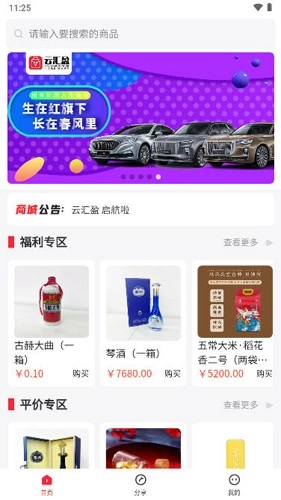 云汇盈官方正版图1