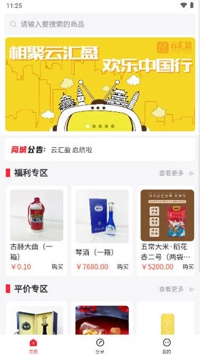云汇盈官方正版图3