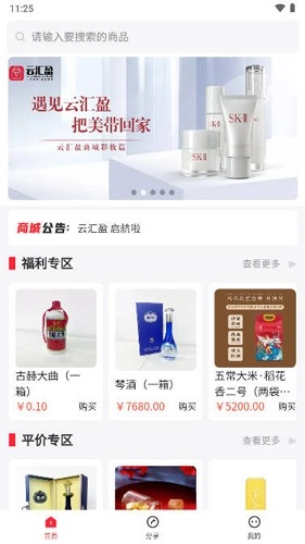 云汇盈官方正版图4