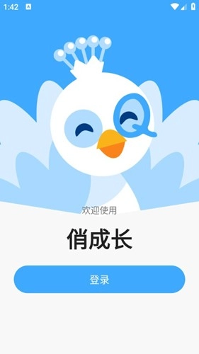 俏成长老师端安卓直装版图2