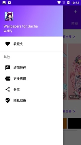 扭蛋壁纸安卓官方版图2