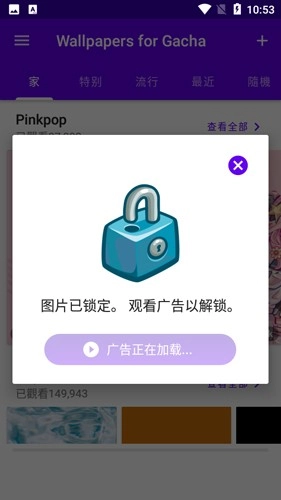 扭蛋壁纸安卓官方版图3
