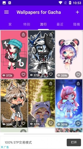 Wallpapers for Gacha圖2