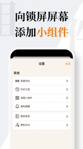 朝花朝拾安卓直装版图2