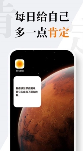 朝花朝拾安卓直装版图4