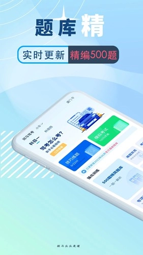 斑马驾考免费原版图1