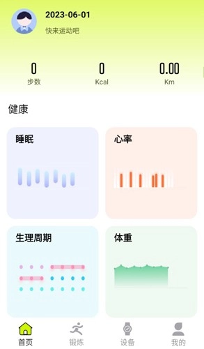 Kawoo手机免费版(1)