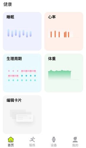 Kawoo手机免费版(2)